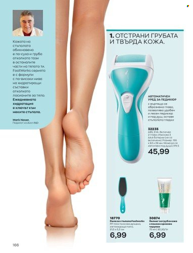 Брошура на Avon - 01.04.2023 - 30.04.2023. Страница 170