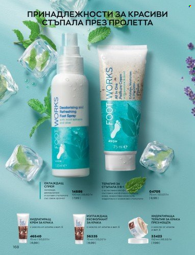 Брошура на Avon - 01.04.2023 - 30.04.2023. Страница 172