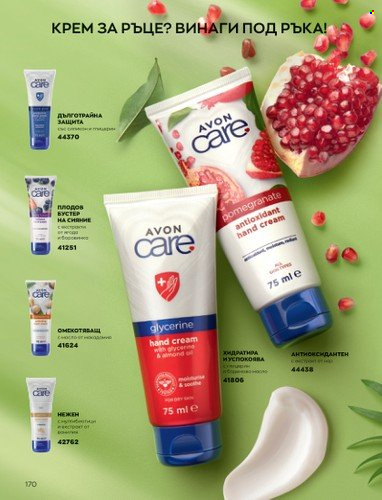 Брошура на Avon - 01.04.2023 - 30.04.2023. Страница 174