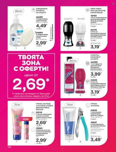Брошура на Avon - 01.04.2023 - 30.04.2023. Страница 180