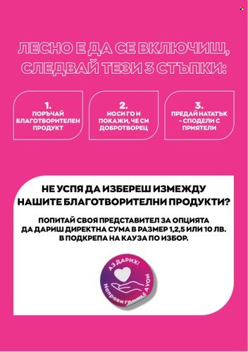 Брошура на Avon. Страница 17