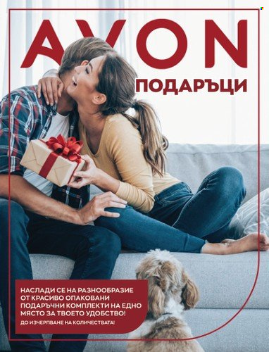 Брошура на Avon. Страница 1
