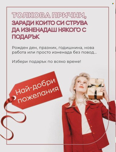 Брошура на Avon. Страница 2