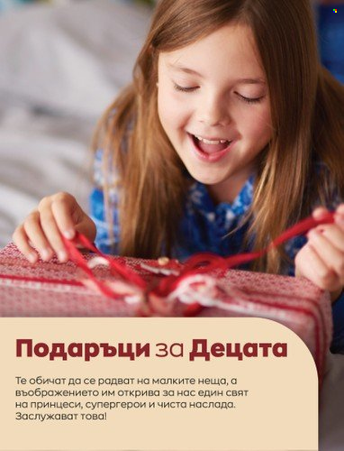 Брошура на Avon. Страница 22