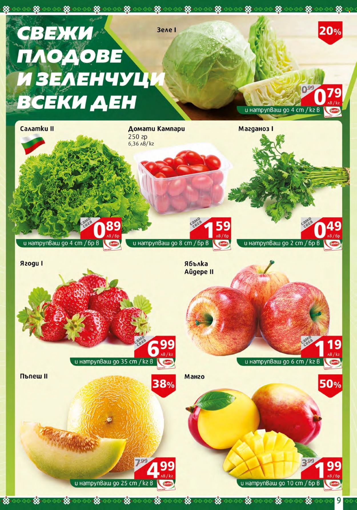 Брошура на BulMag - 03.04.2023 - 09.04.2023. Страница 9