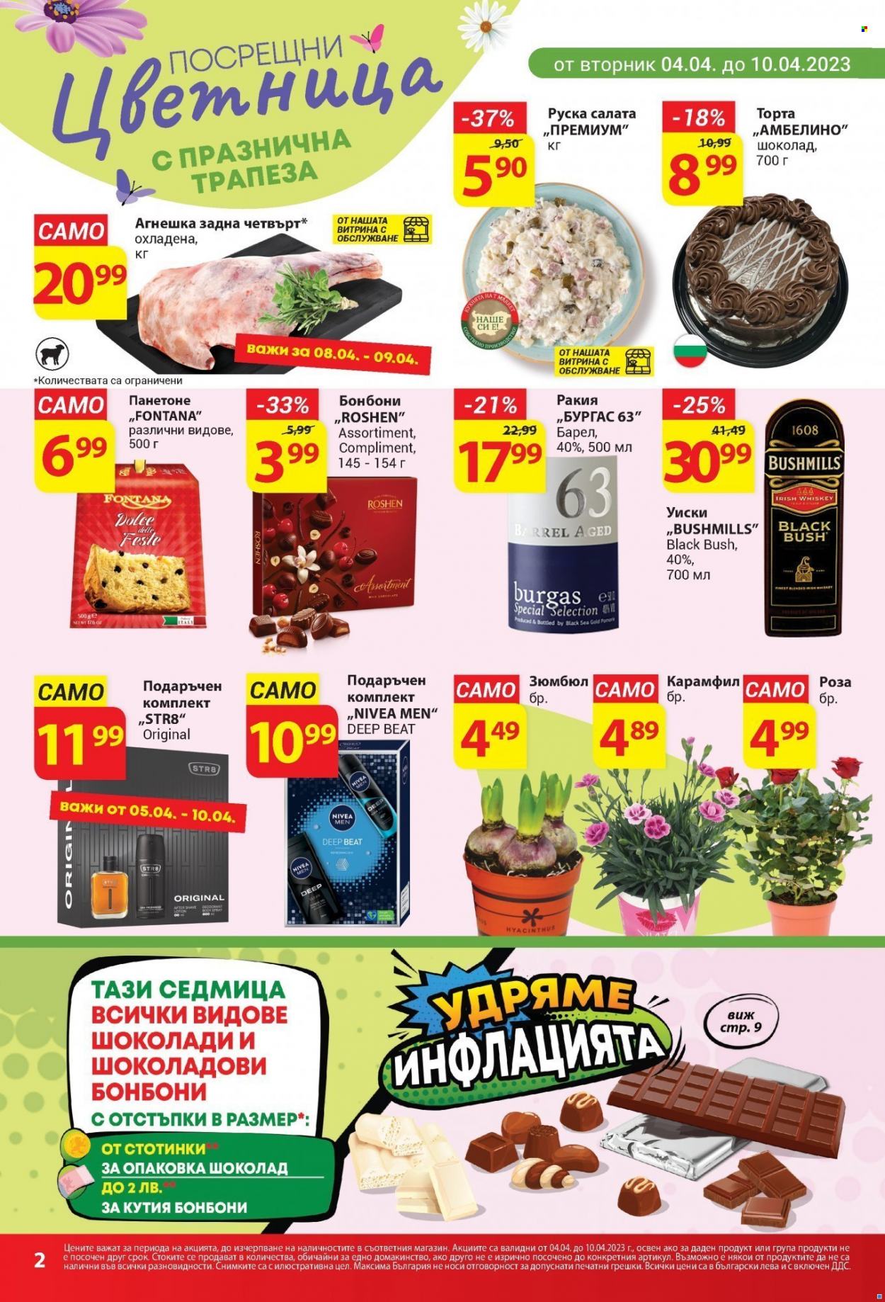 Брошура на Т Маркет - 04.04.2023 - 10.04.2023. Страница 2