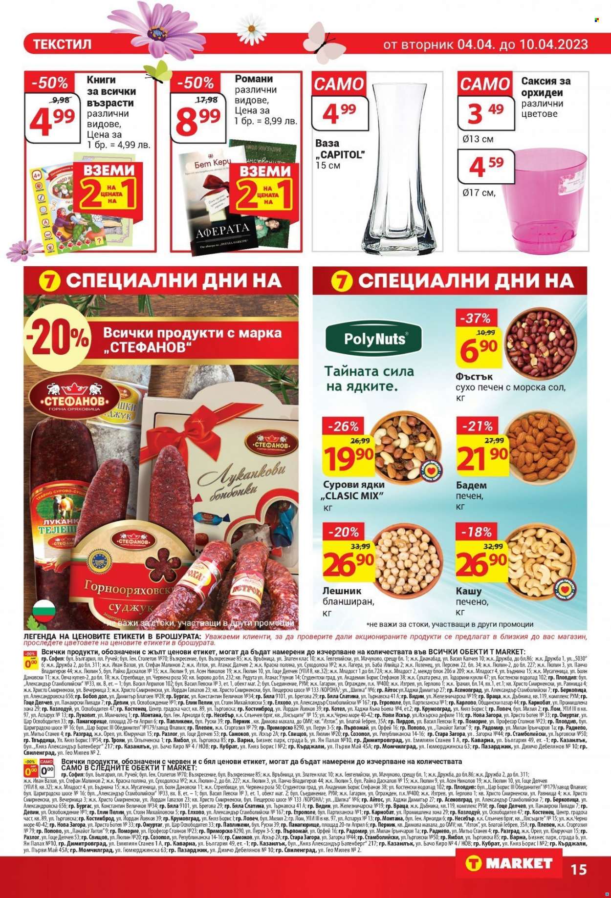 Брошура на Т Маркет - 04.04.2023 - 10.04.2023. Страница 15