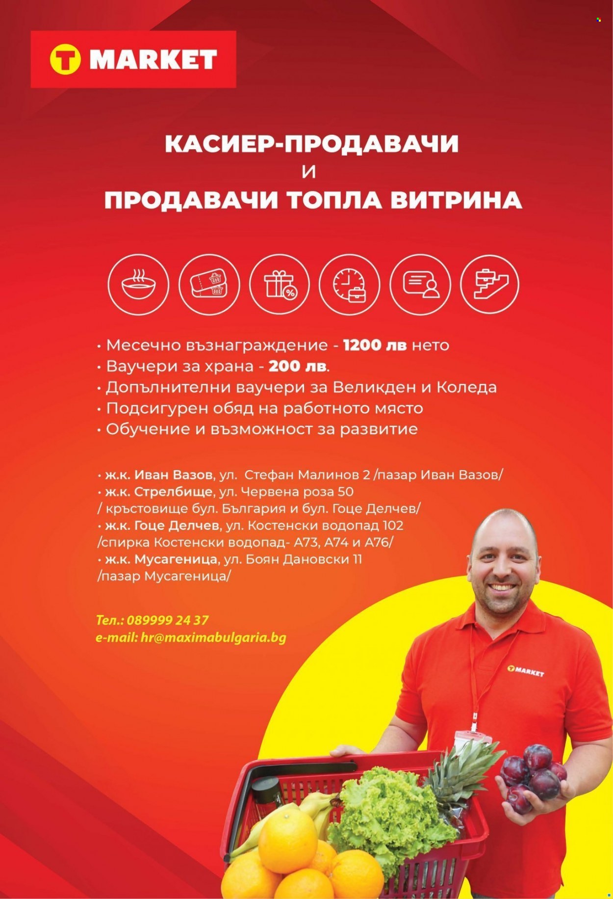Брошура на Т Маркет - 04.04.2023 - 10.04.2023. Страница 17