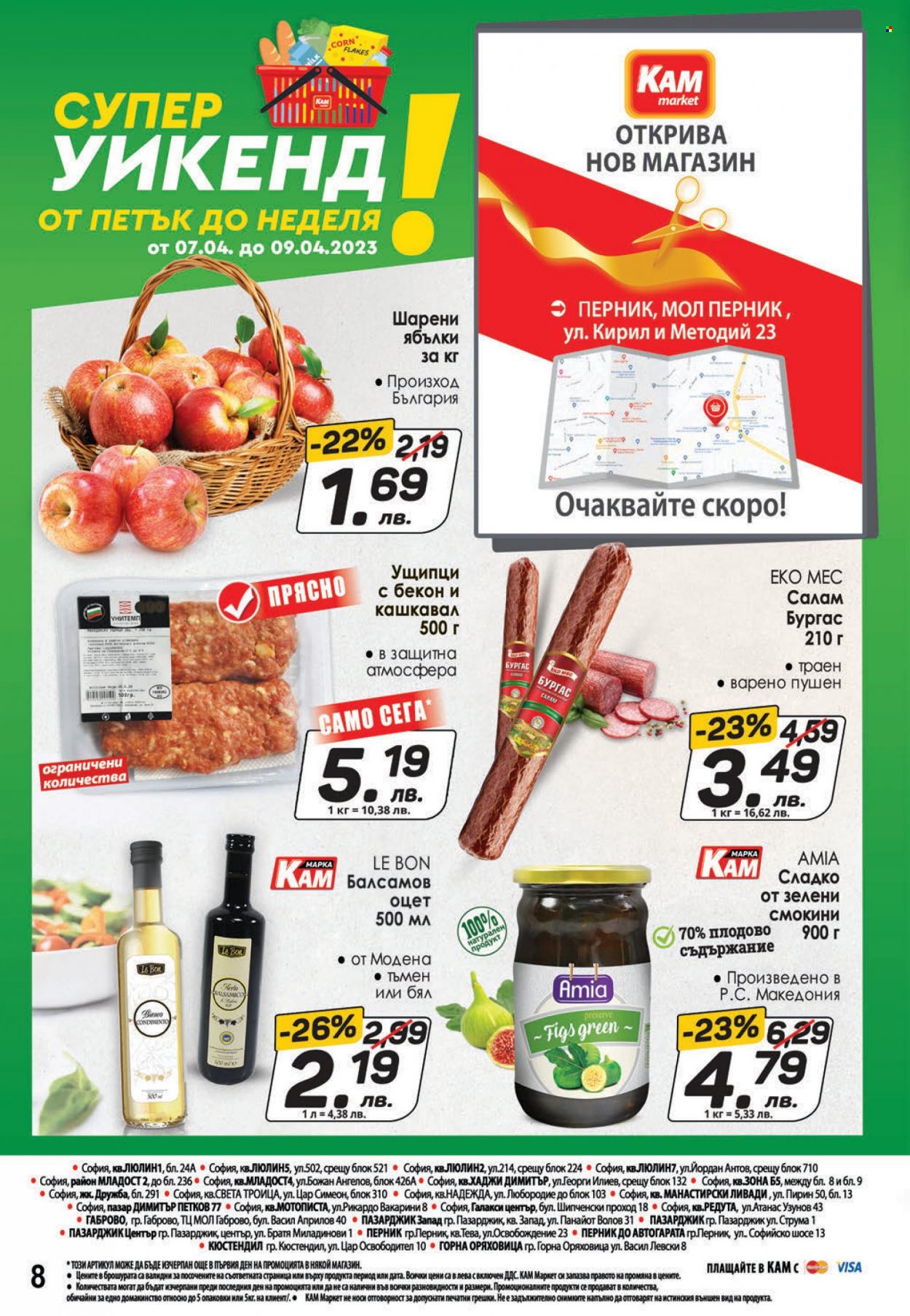 Брошура на КАМ Маркет - 03.04.2023 - 09.04.2023. Страница 8