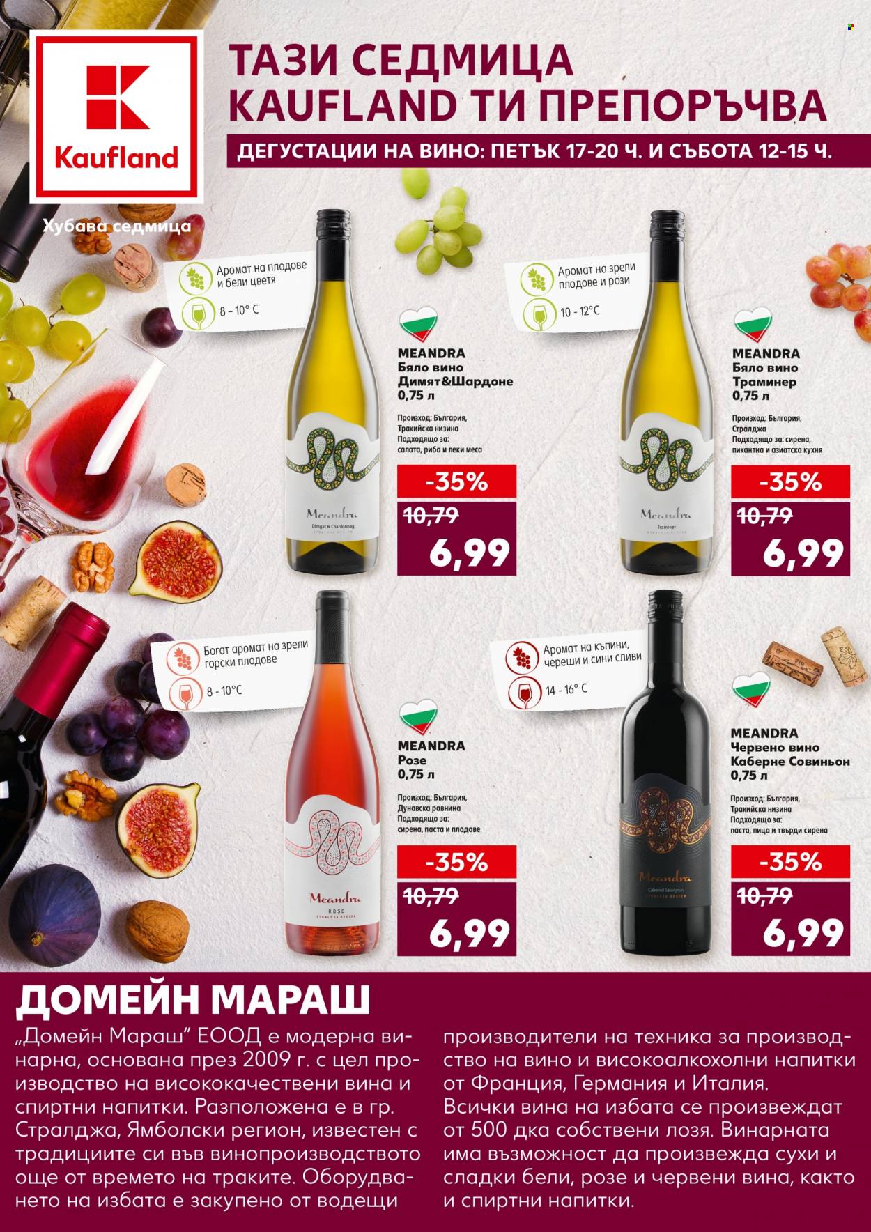 Брошура на Кауфланд - 03.04.2023 - 09.04.2023. Страница 1