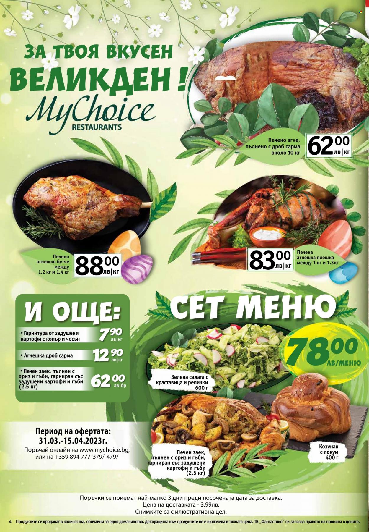 Брошура на Фантастико - 06.04.2023 - 12.04.2023. Страница 4