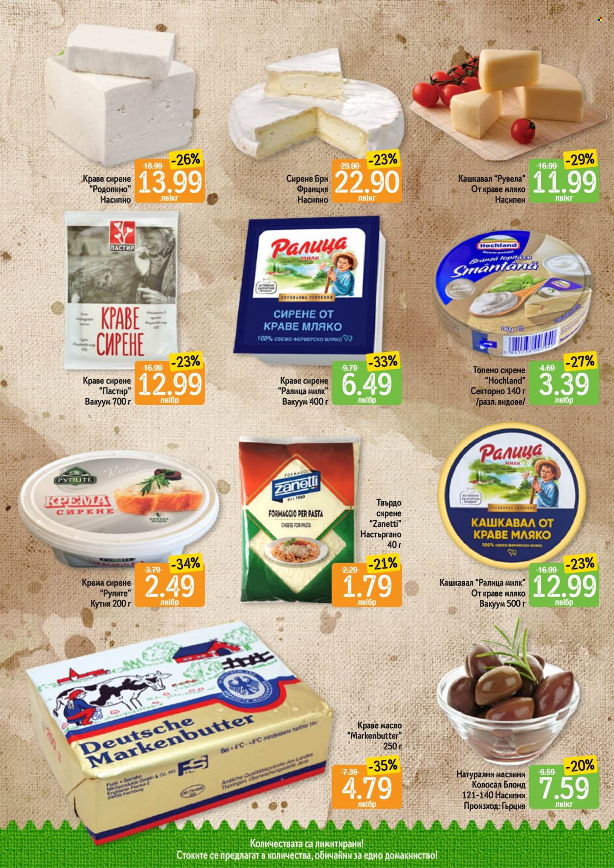 Брошура на Дар - 06.04.2023 - 12.04.2023. Страница 4