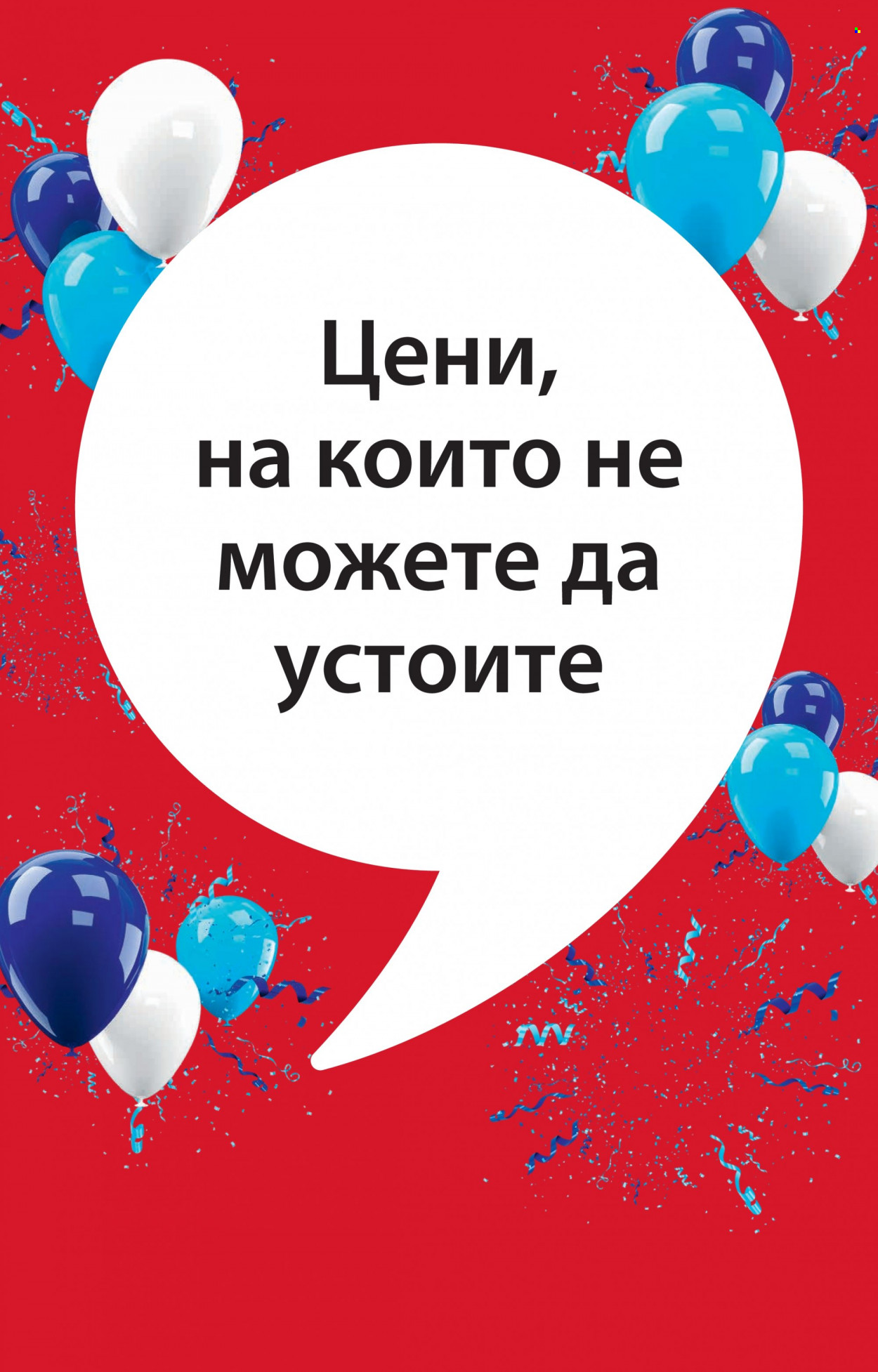 Брошура на JYSK - 06.04.2023 - 19.04.2023. Страница 9