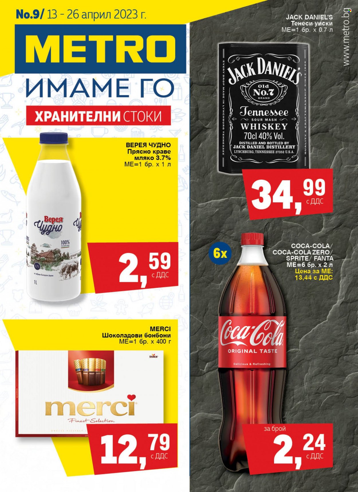 Брошура на МЕТРО - 13.04.2023 - 26.04.2023. Страница 1