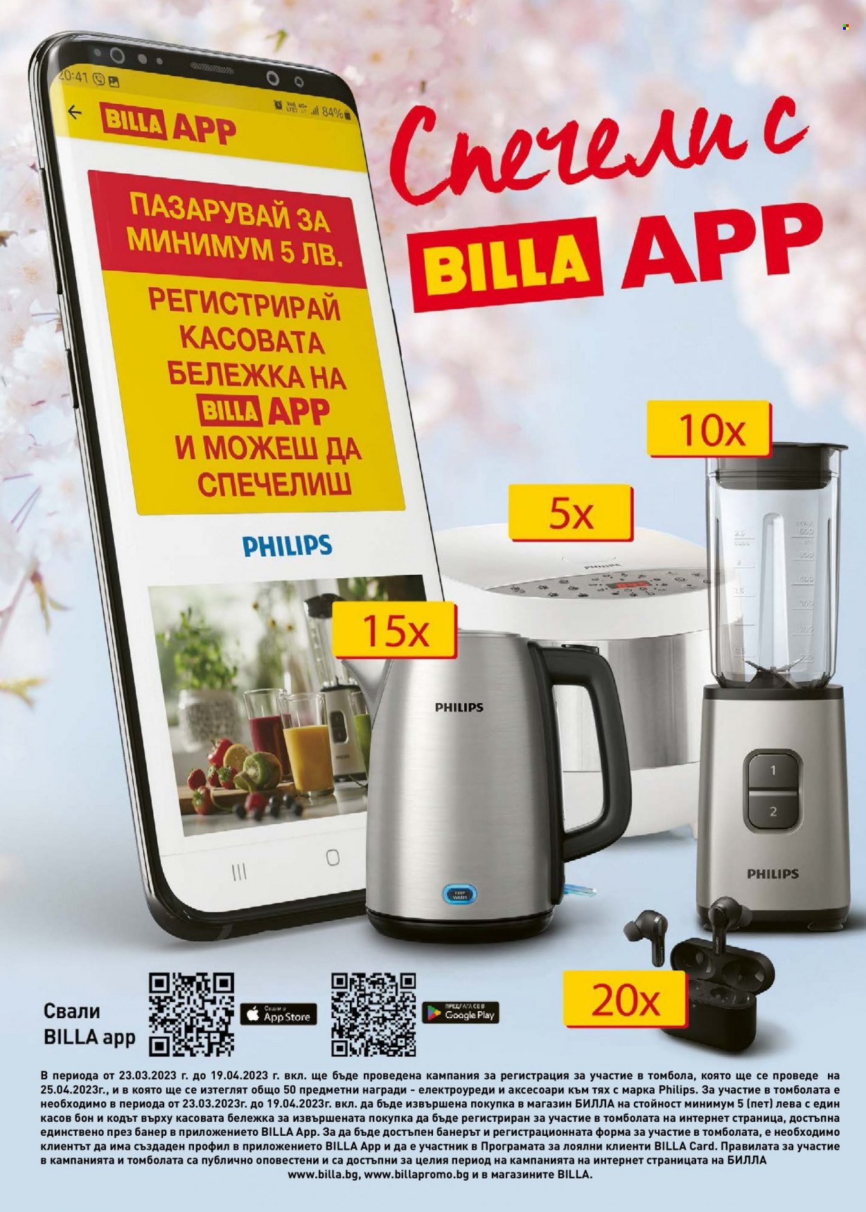 Брошура на BILLA - 13.04.2023 - 19.04.2023. Страница 24