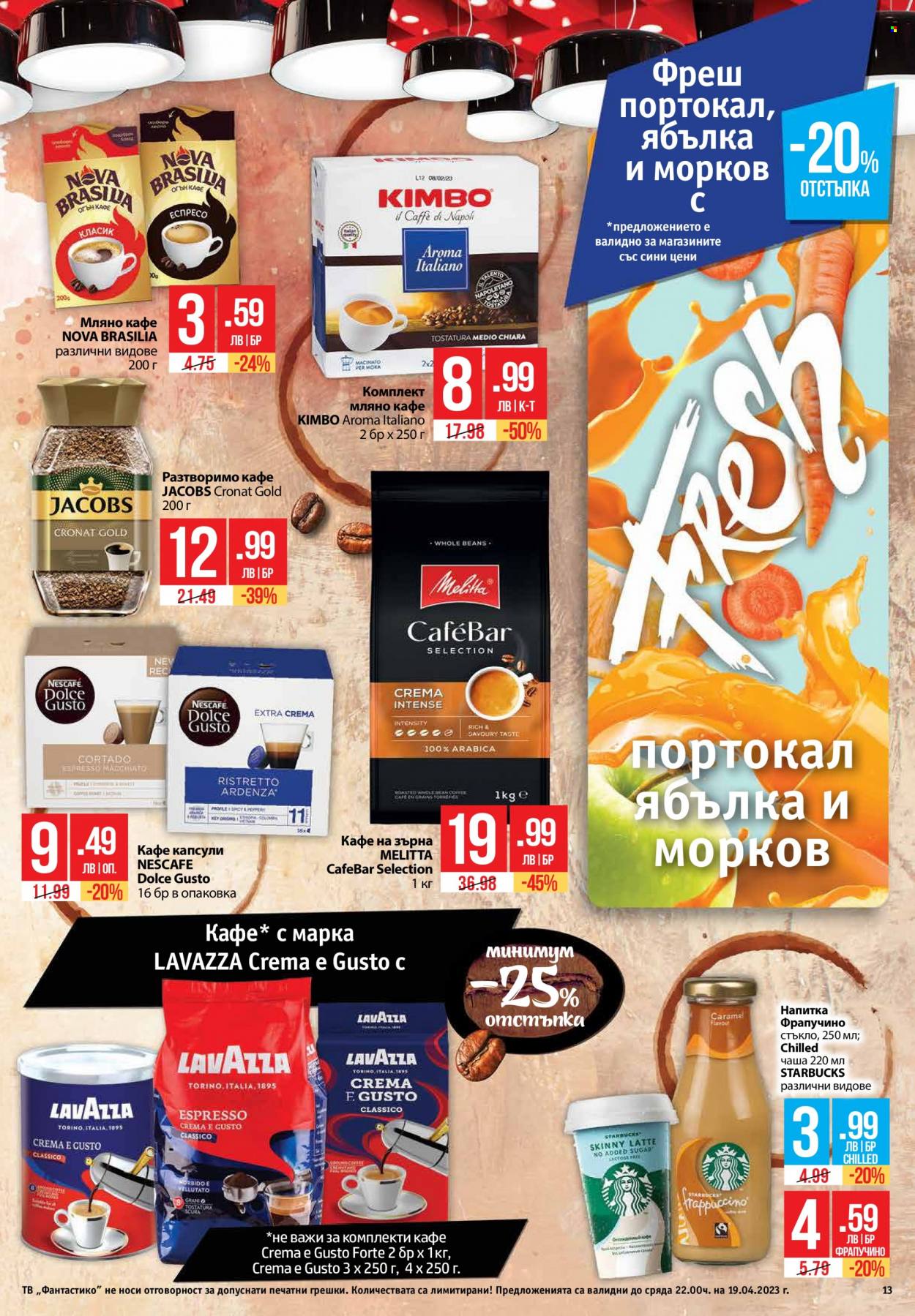 Брошура на Фантастико - 13.04.2023 - 19.04.2023. Страница 13