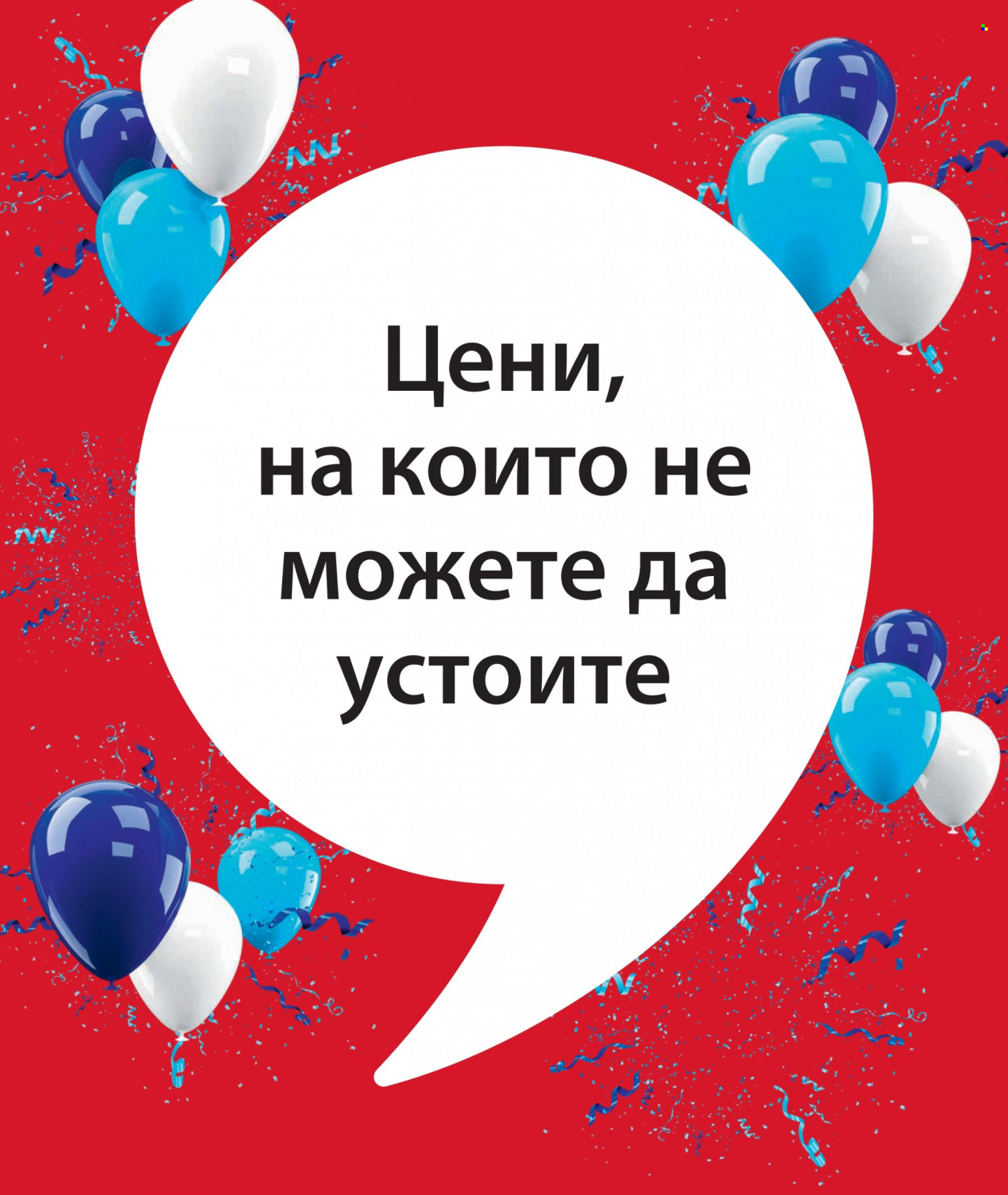 Брошура на JYSK - 13.04.2023 - 26.04.2023. Страница 25