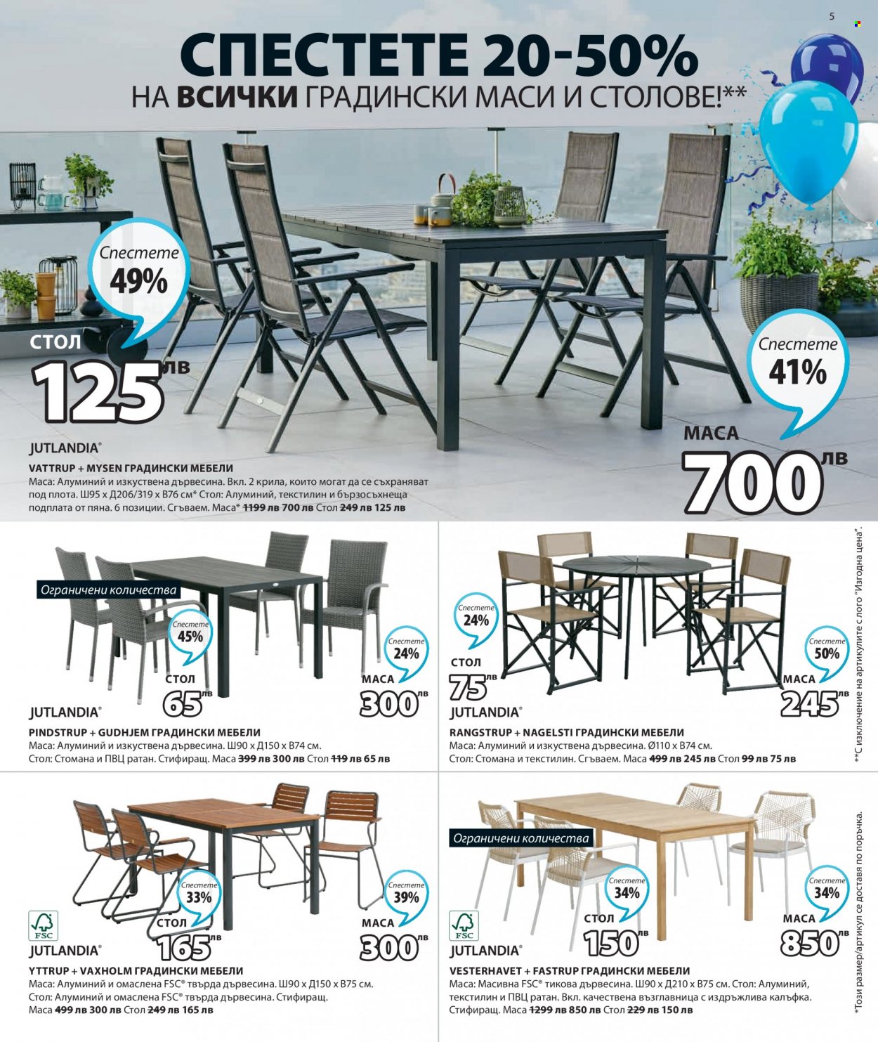Брошура на JYSK - 13.04.2023 - 26.04.2023. Страница 5