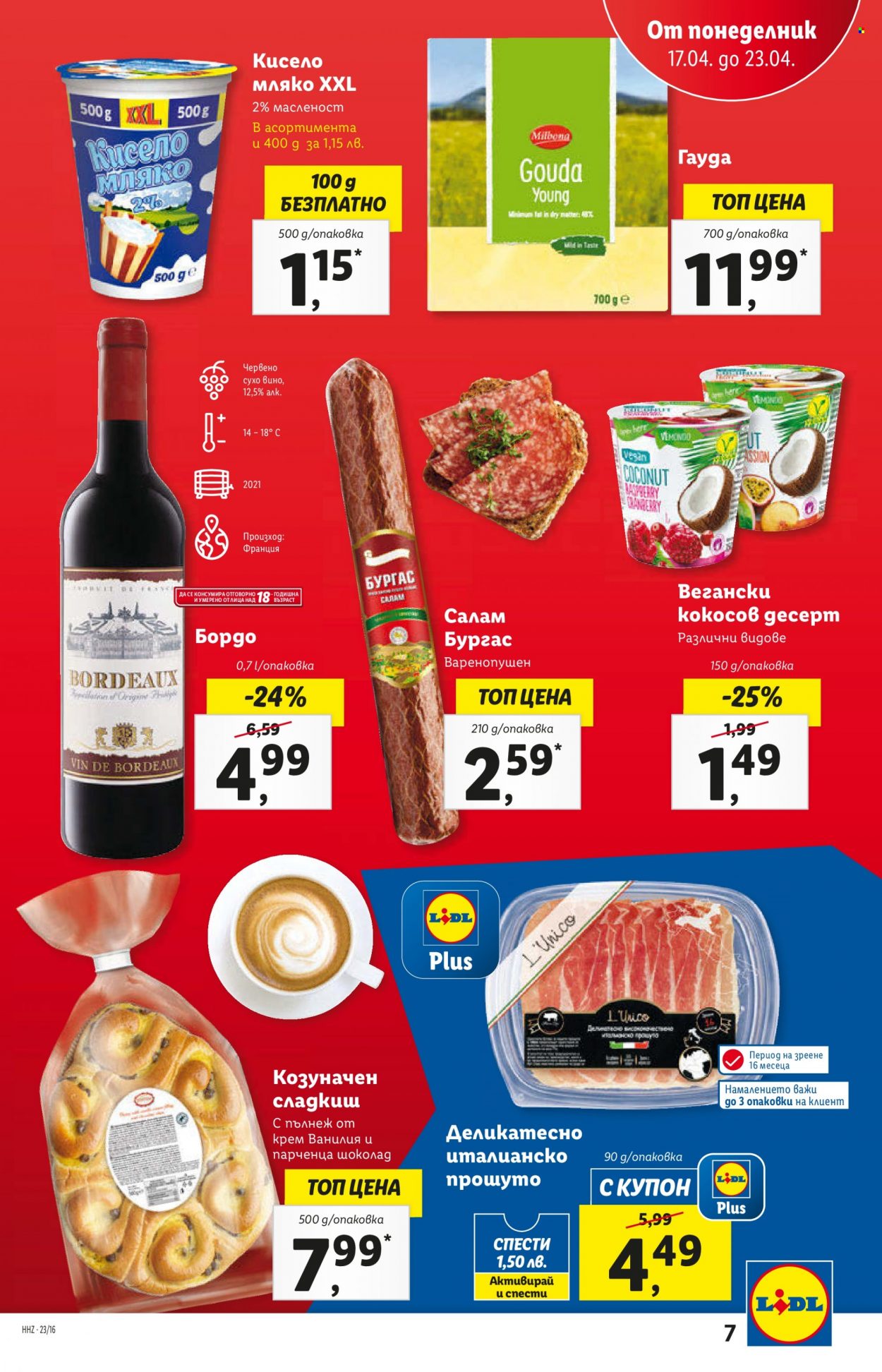 Брошура на Лидл - 17.04.2023 - 23.04.2023. Страница 7