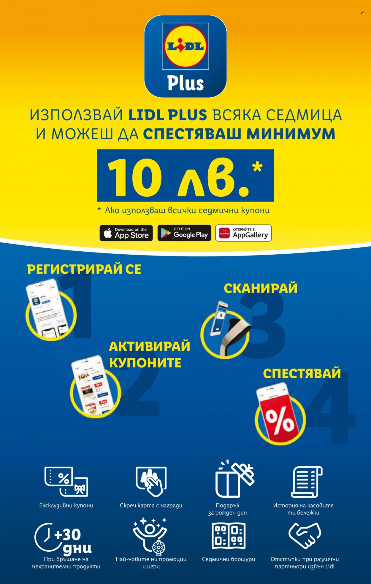 Брошура на Лидл - 17.04.2023 - 23.04.2023. Страница 58