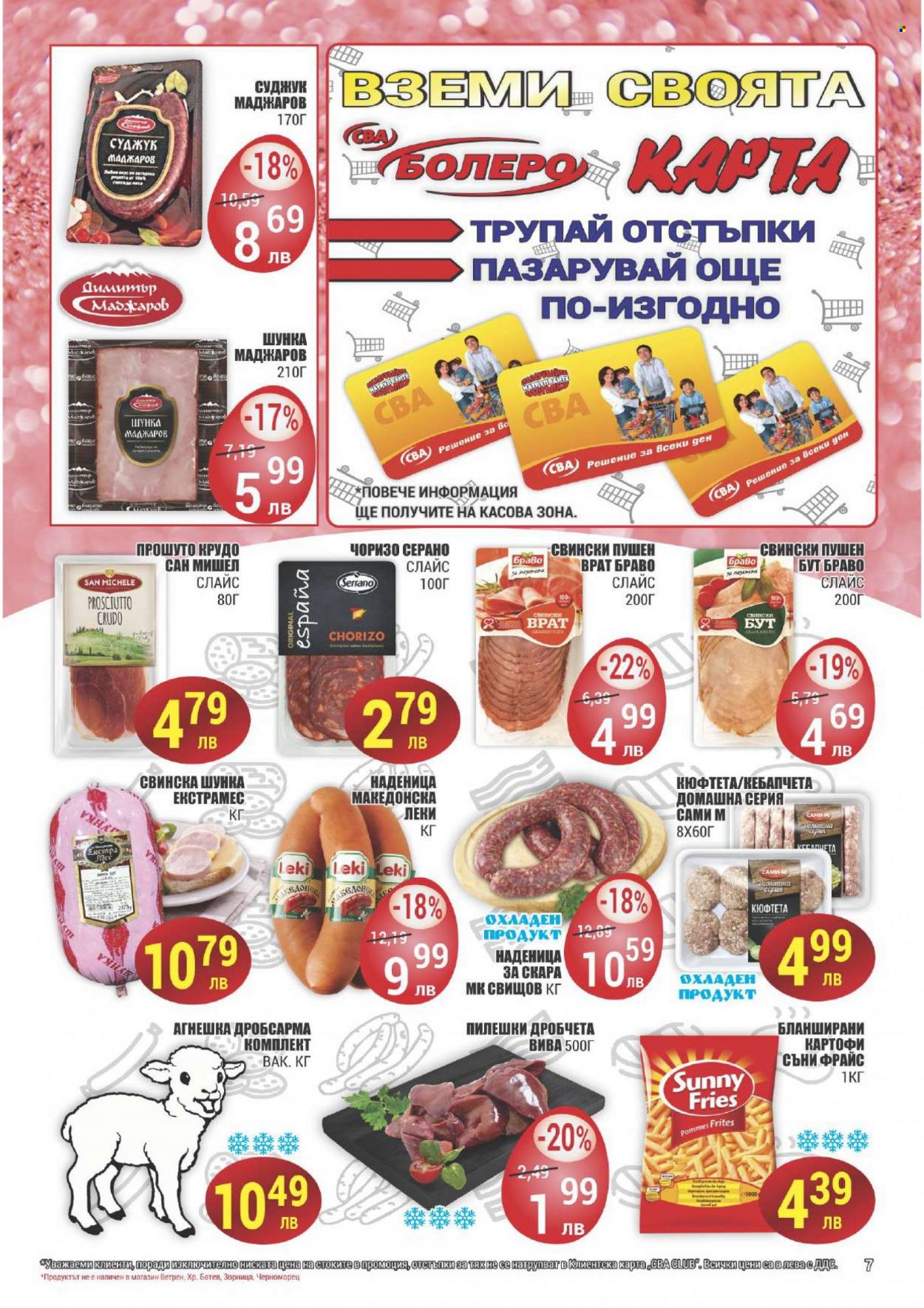 Брошура на CBA - 13.04.2023 - 19.04.2023. Страница 7