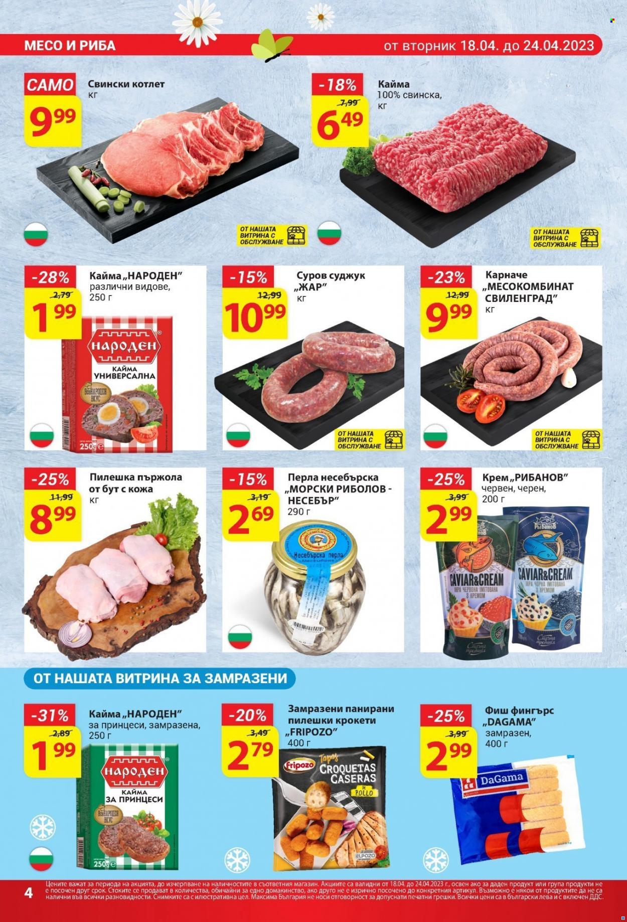 Брошура на Т Маркет - 18.04.2023 - 24.04.2023. Страница 4