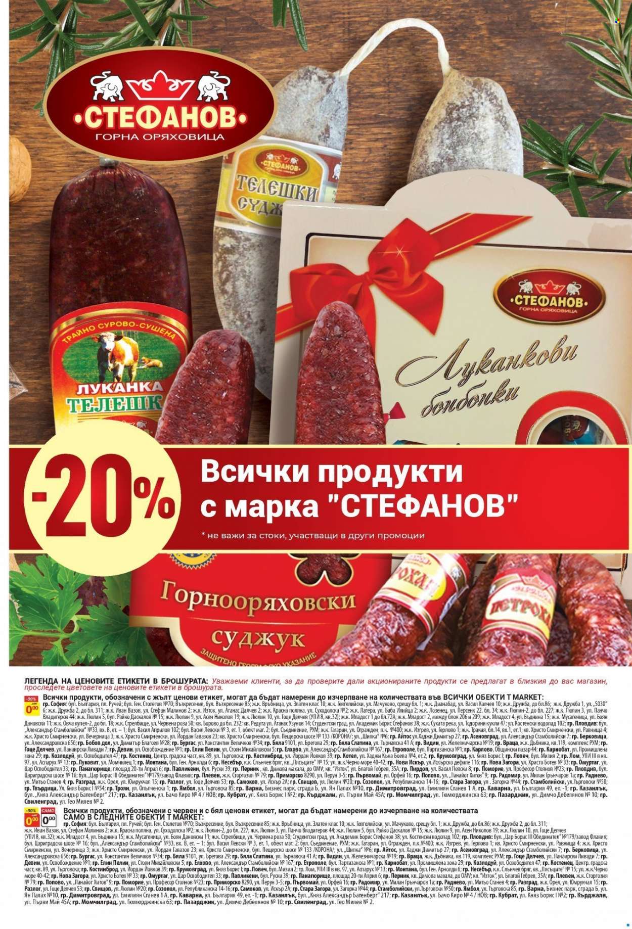 Брошура на Т Маркет - 18.04.2023 - 24.04.2023. Страница 13