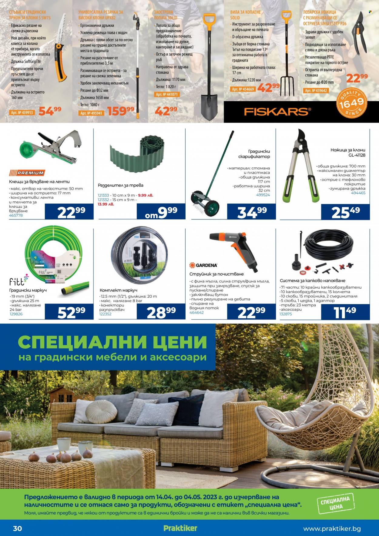 Брошура на Практикер - 14.04.2023 - 04.05.2023. Страница 30