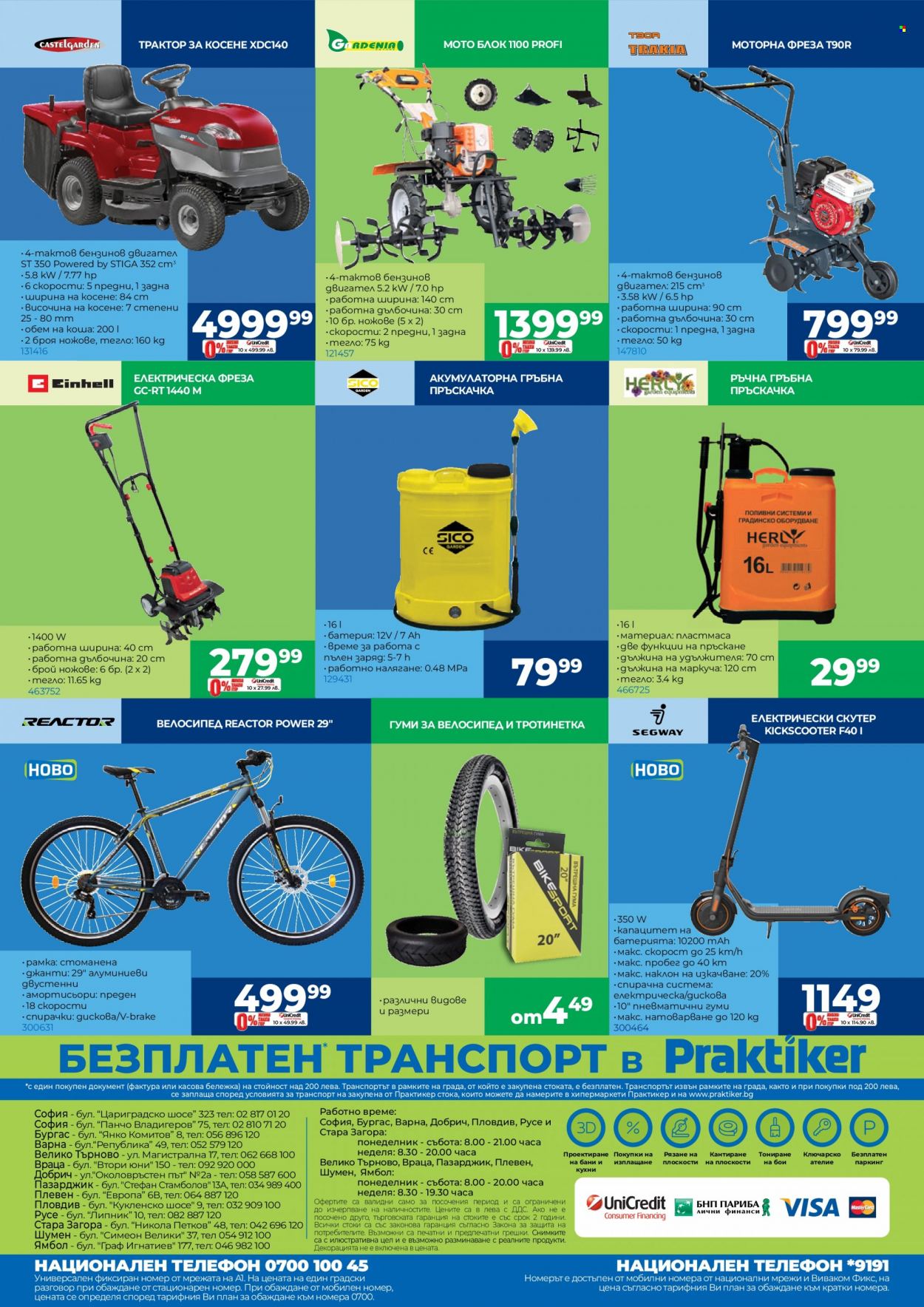 Брошура на Практикер - 14.04.2023 - 04.05.2023. Страница 32