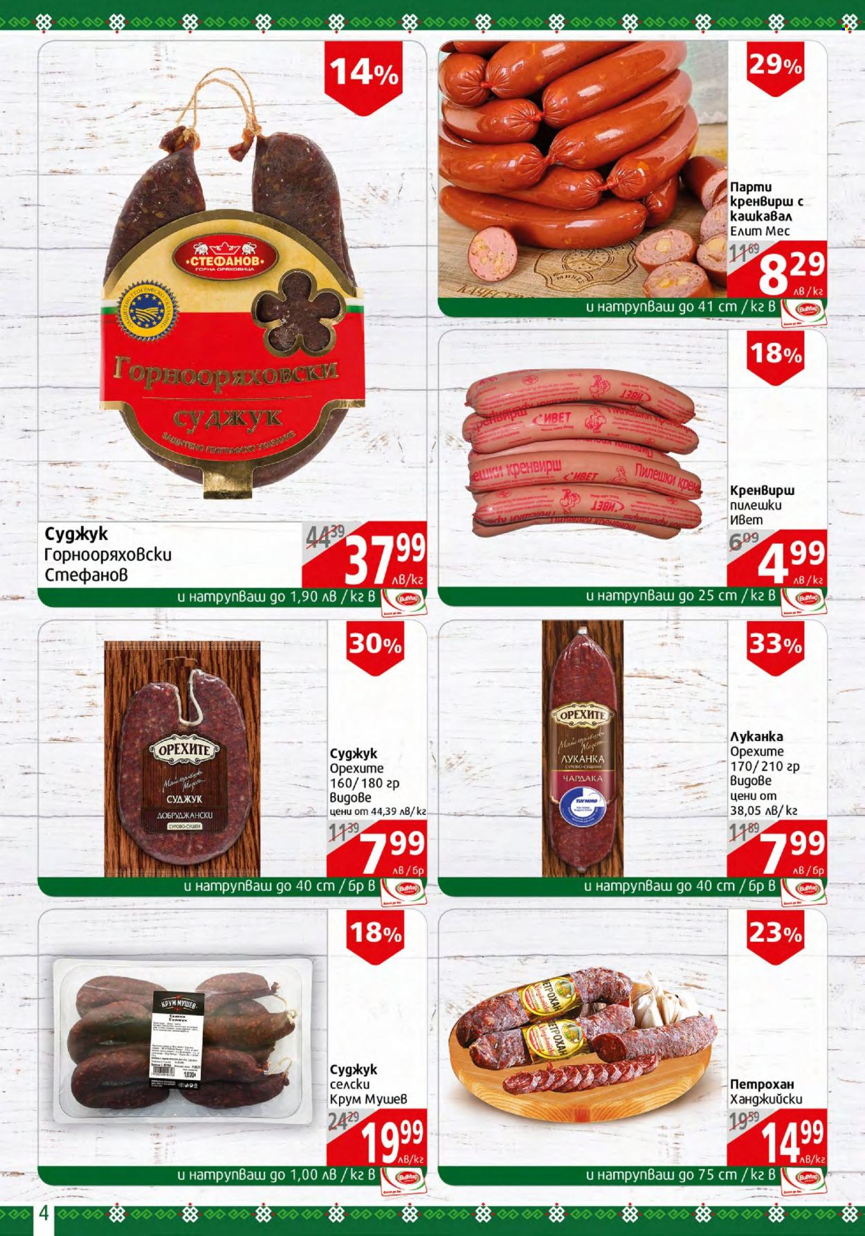 Брошура на BulMag - 17.04.2023 - 23.04.2023. Страница 4