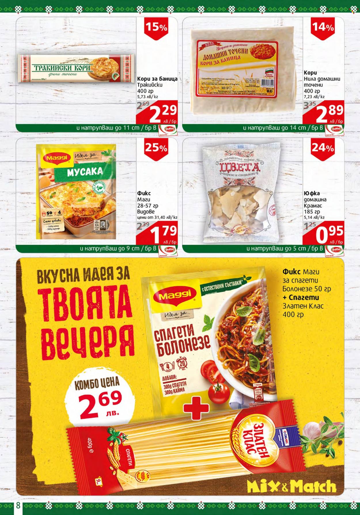 Брошура на BulMag - 17.04.2023 - 23.04.2023. Страница 8