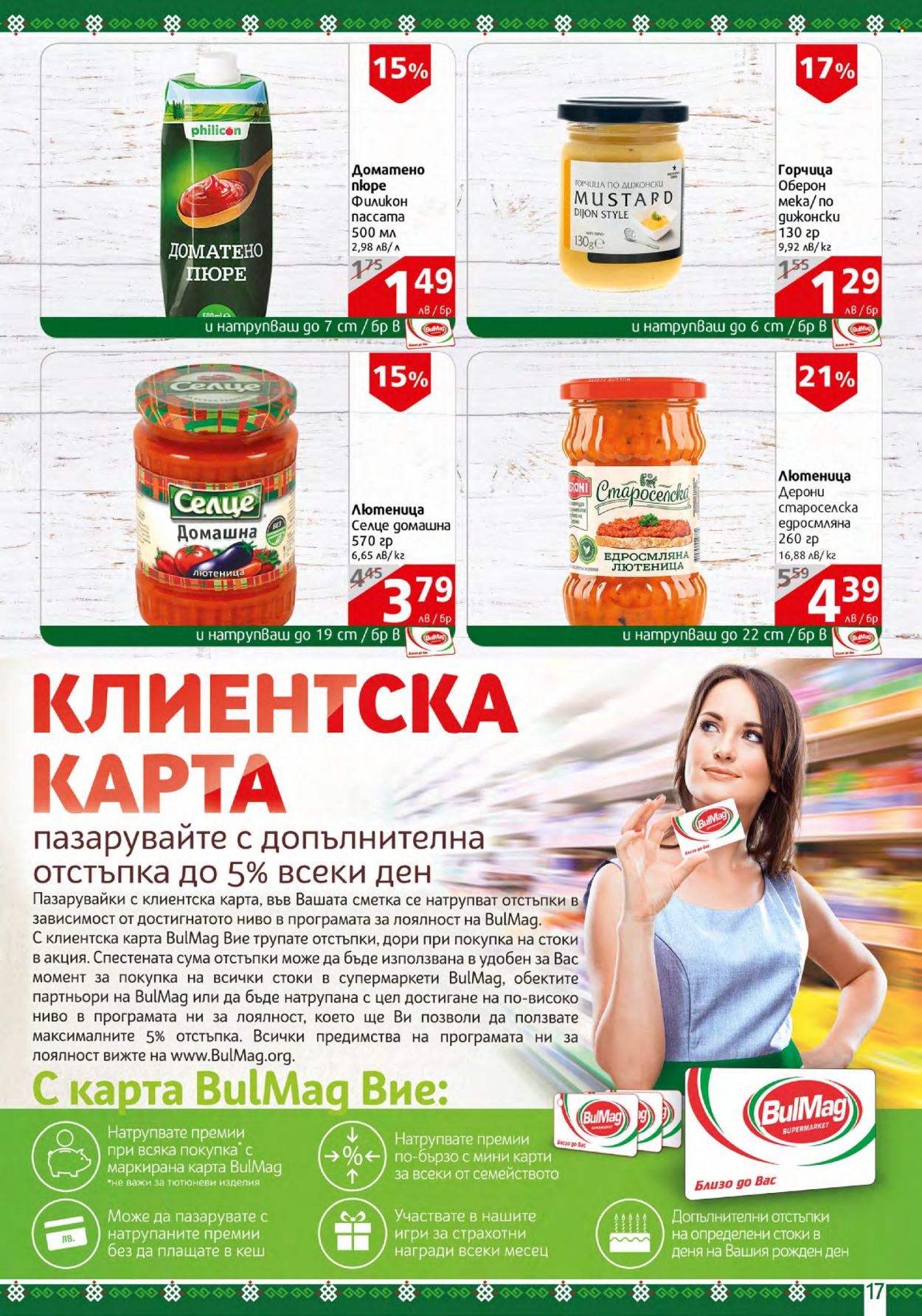 Брошура на BulMag - 17.04.2023 - 23.04.2023. Страница 17