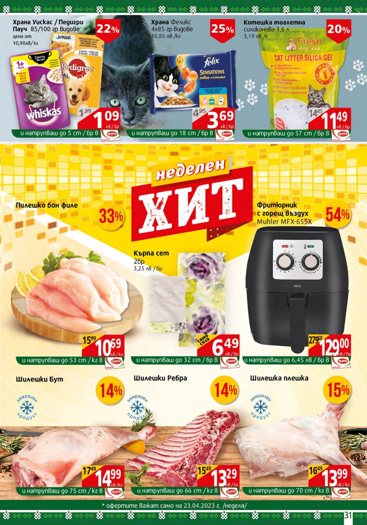 Брошура на BulMag - 17.04.2023 - 23.04.2023. Страница 31