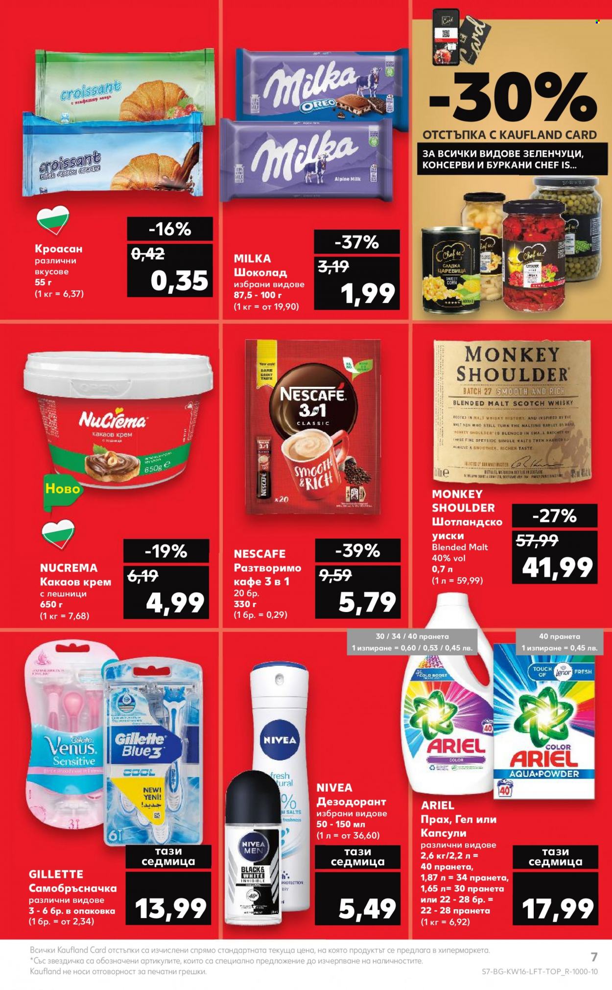 Брошура на Кауфланд - 17.04.2023 - 23.04.2023. Страница 7
