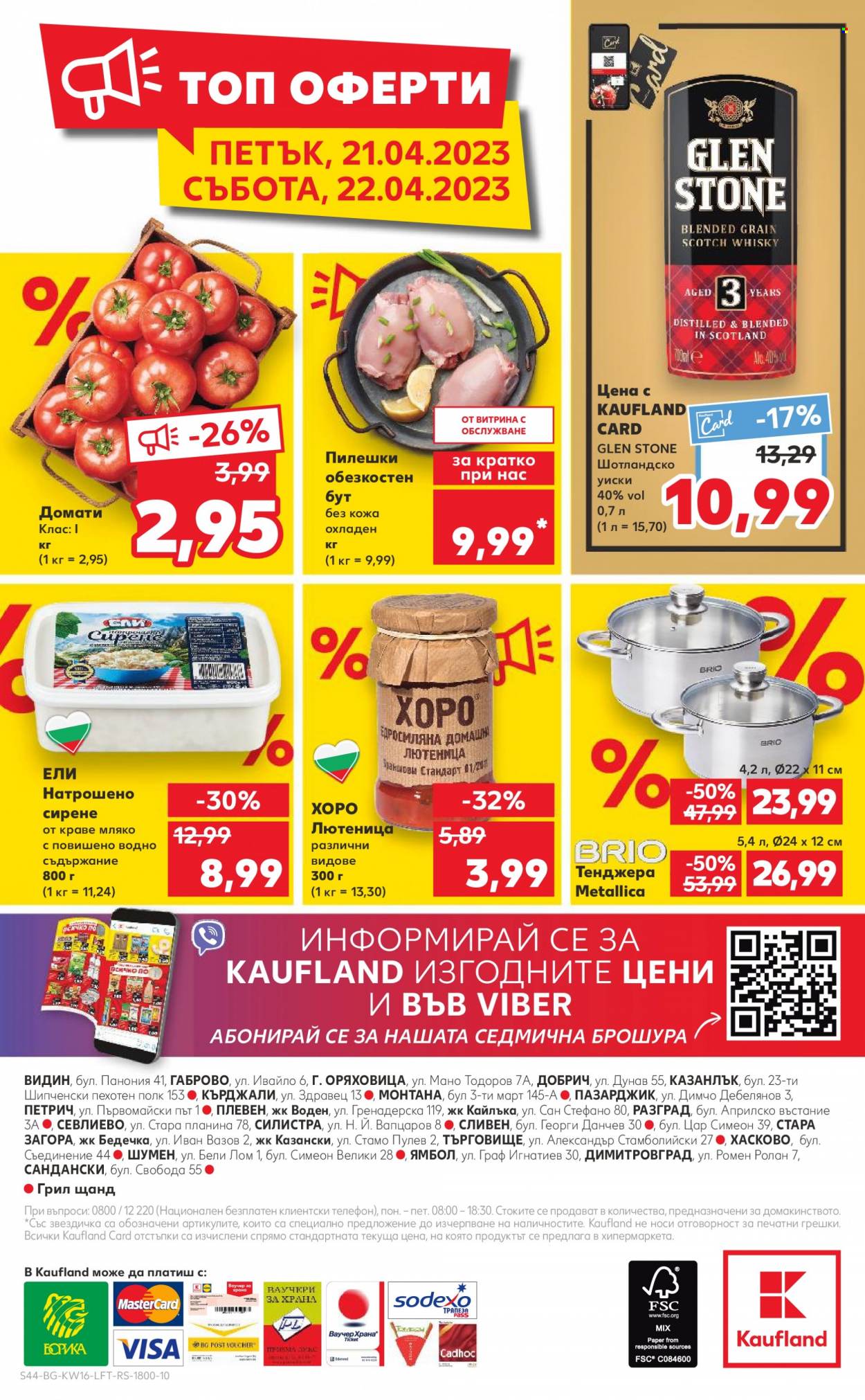 Брошура на Кауфланд - 17.04.2023 - 23.04.2023. Страница 44