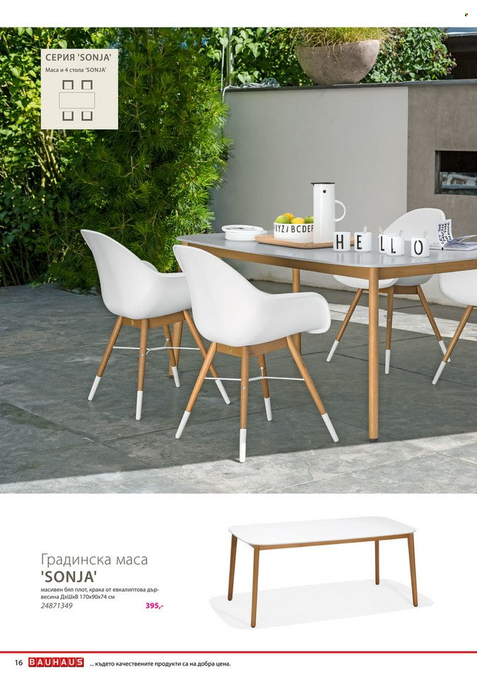 Брошура на BAUHAUS - 06.04.2023 - 31.05.2023. Страница 16