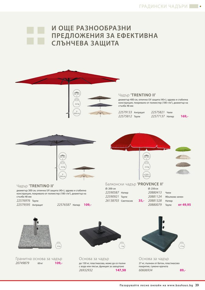 Брошура на BAUHAUS - 06.04.2023 - 31.05.2023. Страница 39