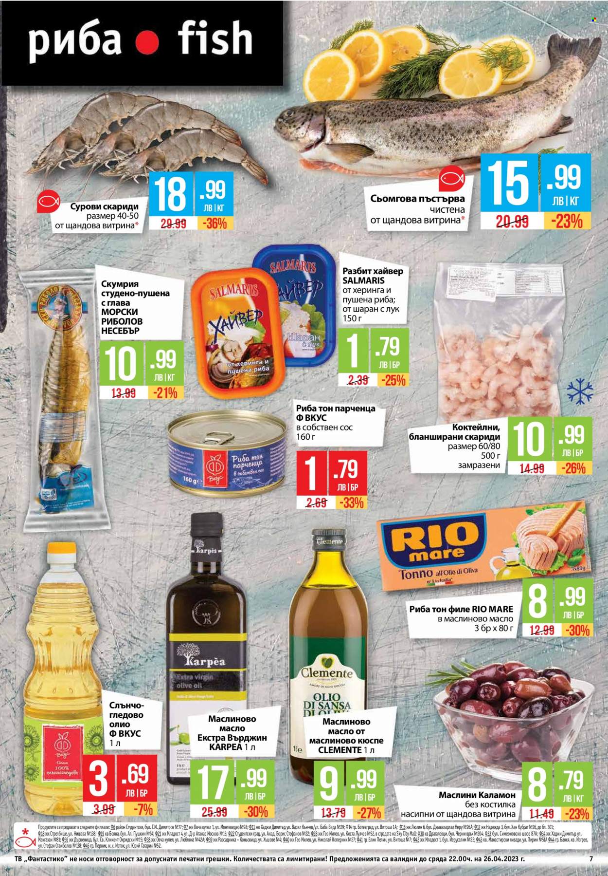 Брошура на Фантастико - 20.04.2023 - 26.04.2023. Страница 7