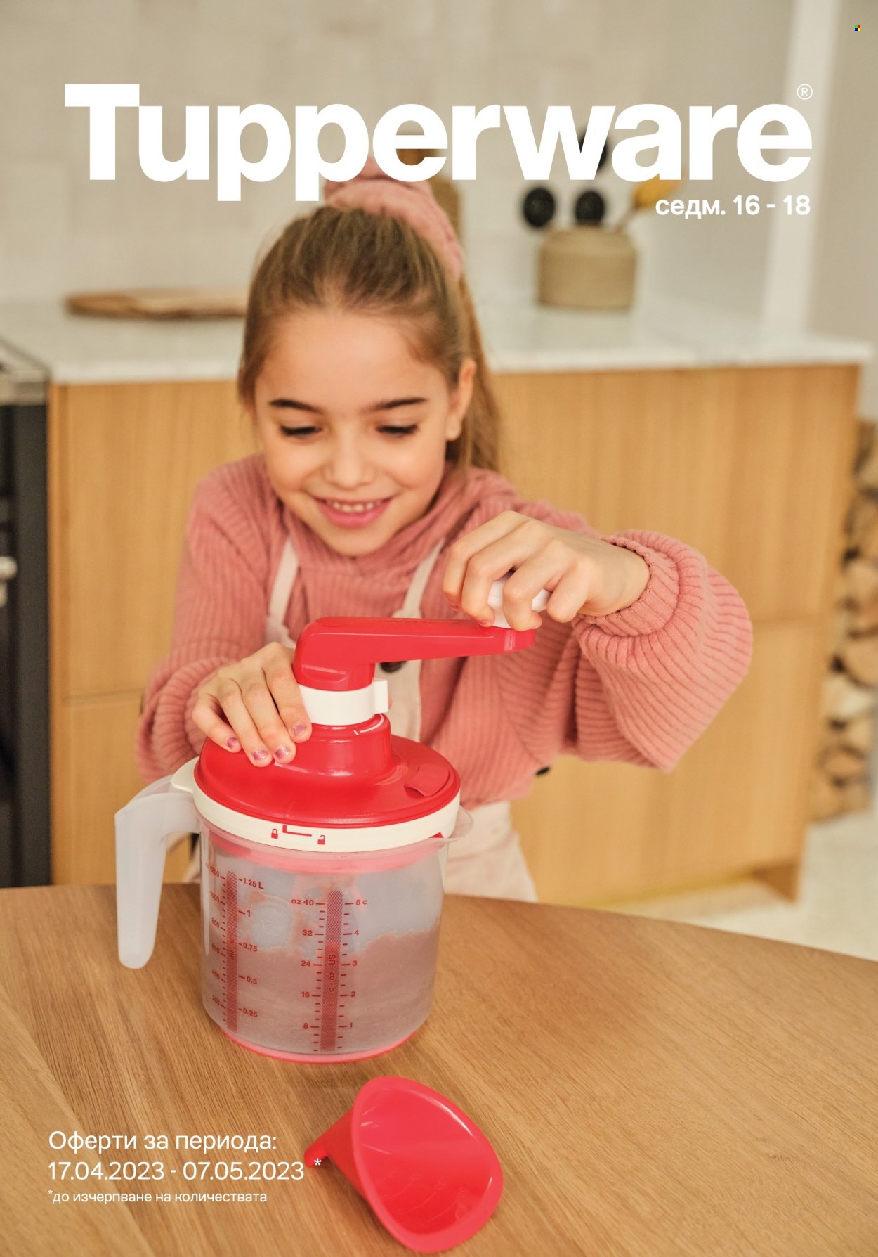 Брошура на Tupperware - 17.04.2023 - 07.05.2023. Страница 1