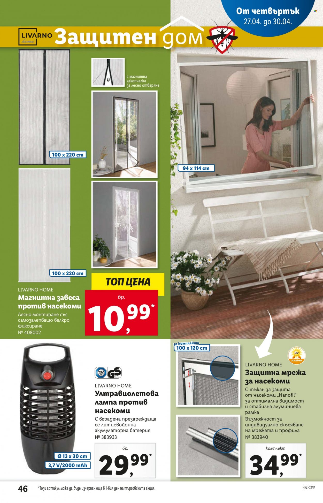 Брошура на Лидл - 24.04.2023 - 30.04.2023. Страница 46