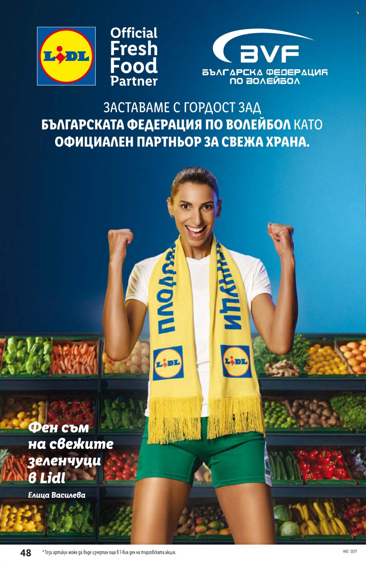 Брошура на Лидл - 24.04.2023 - 30.04.2023. Страница 48