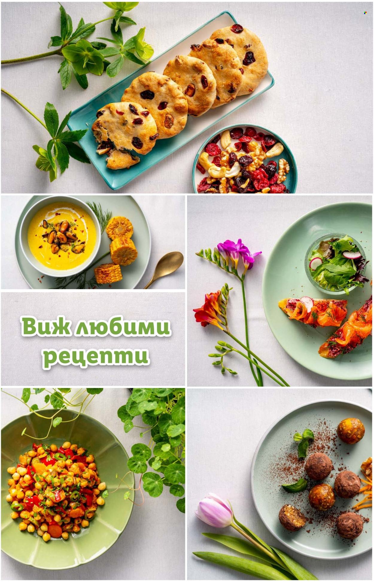 Брошура на Лидл - 24.04.2023 - 30.04.2023. Страница 51
