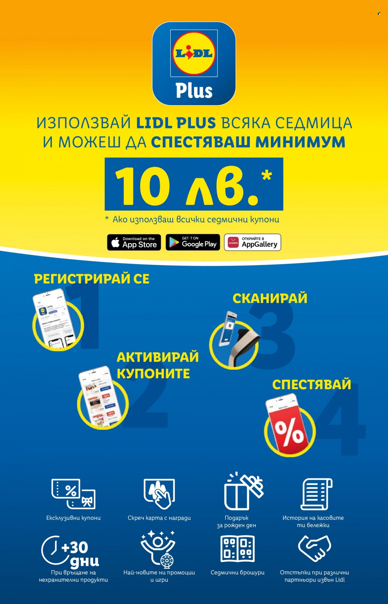 Брошура на Лидл - 24.04.2023 - 30.04.2023. Страница 59