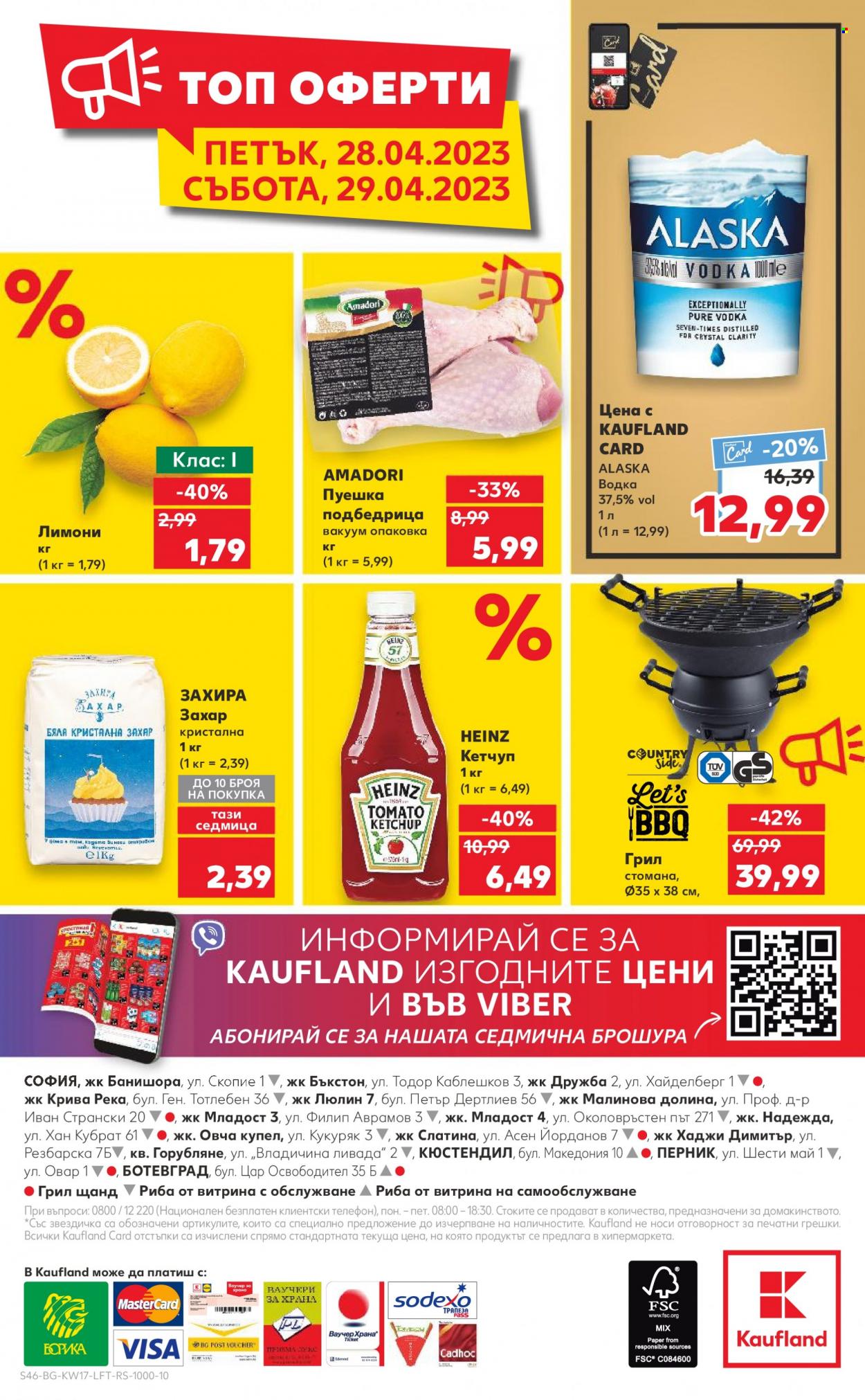 Брошура на Кауфланд - 24.04.2023 - 30.04.2023. Страница 46