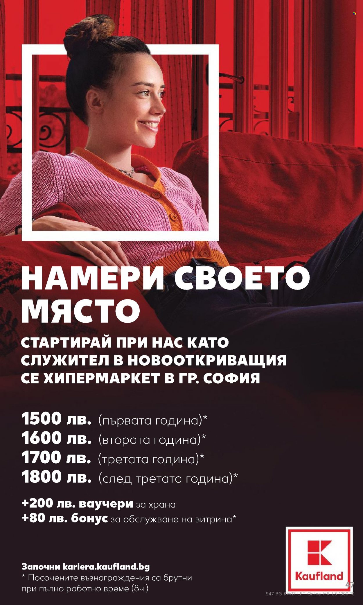 Брошура на Кауфланд - 24.04.2023 - 30.04.2023. Страница 47