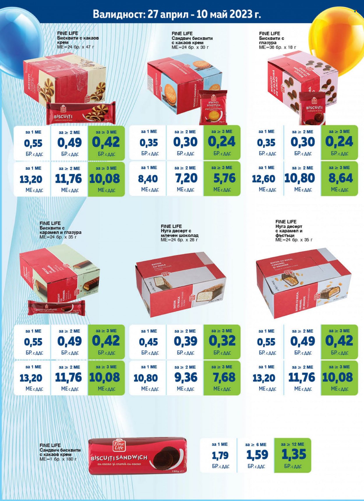 Брошура на МЕТРО - 27.04.2023 - 10.05.2023. Страница 2