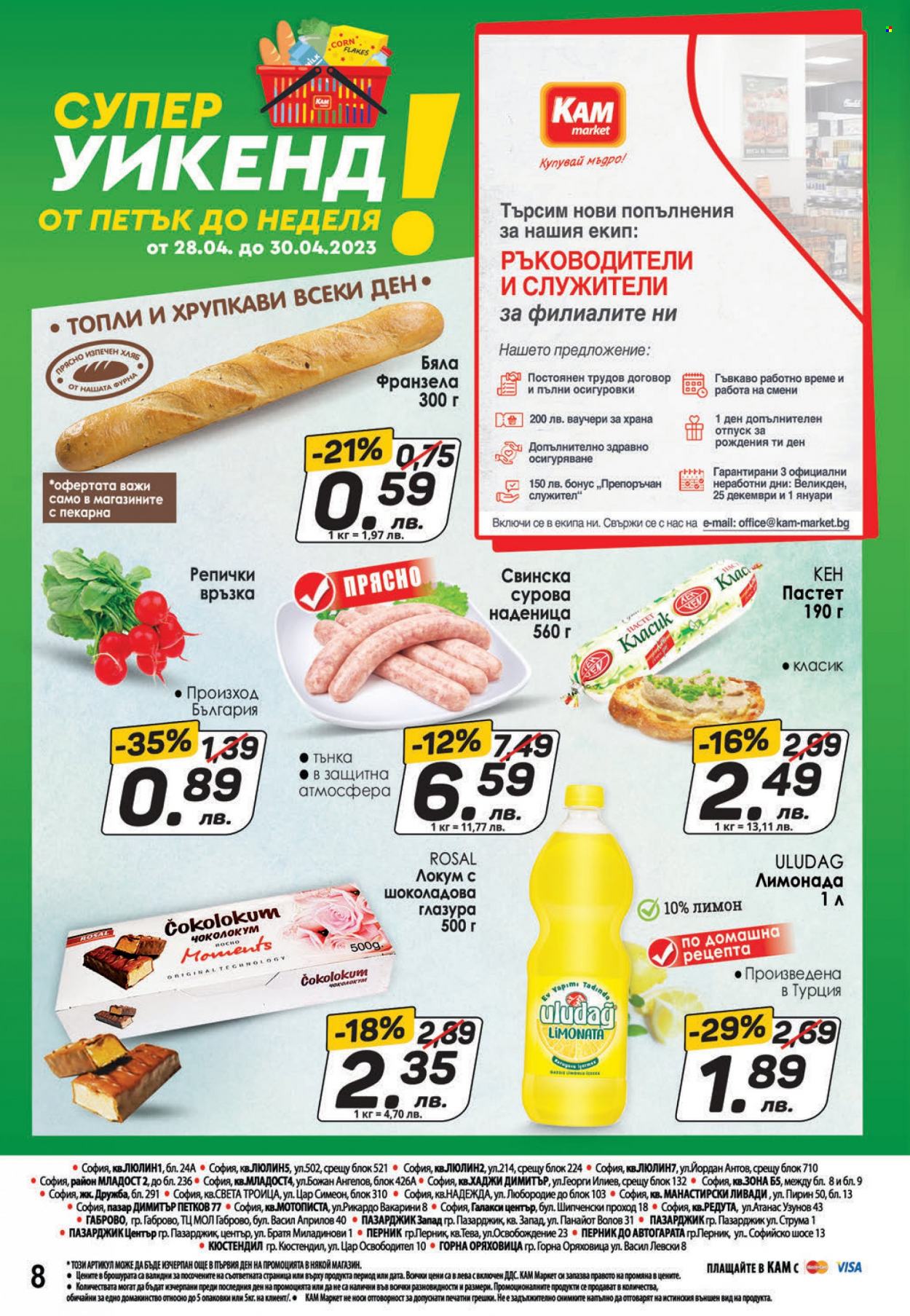 Брошура на КАМ Маркет - 24.04.2023 - 30.04.2023. Страница 8