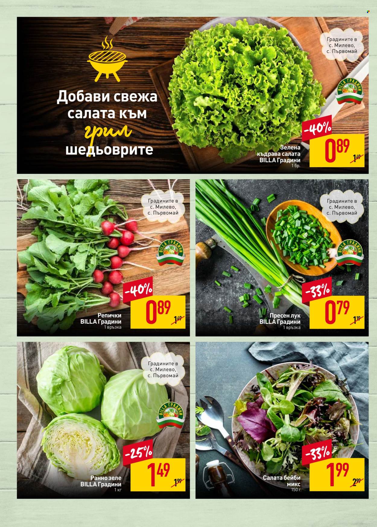 Брошура на BILLA - 27.04.2023 - 03.05.2023. Страница 6
