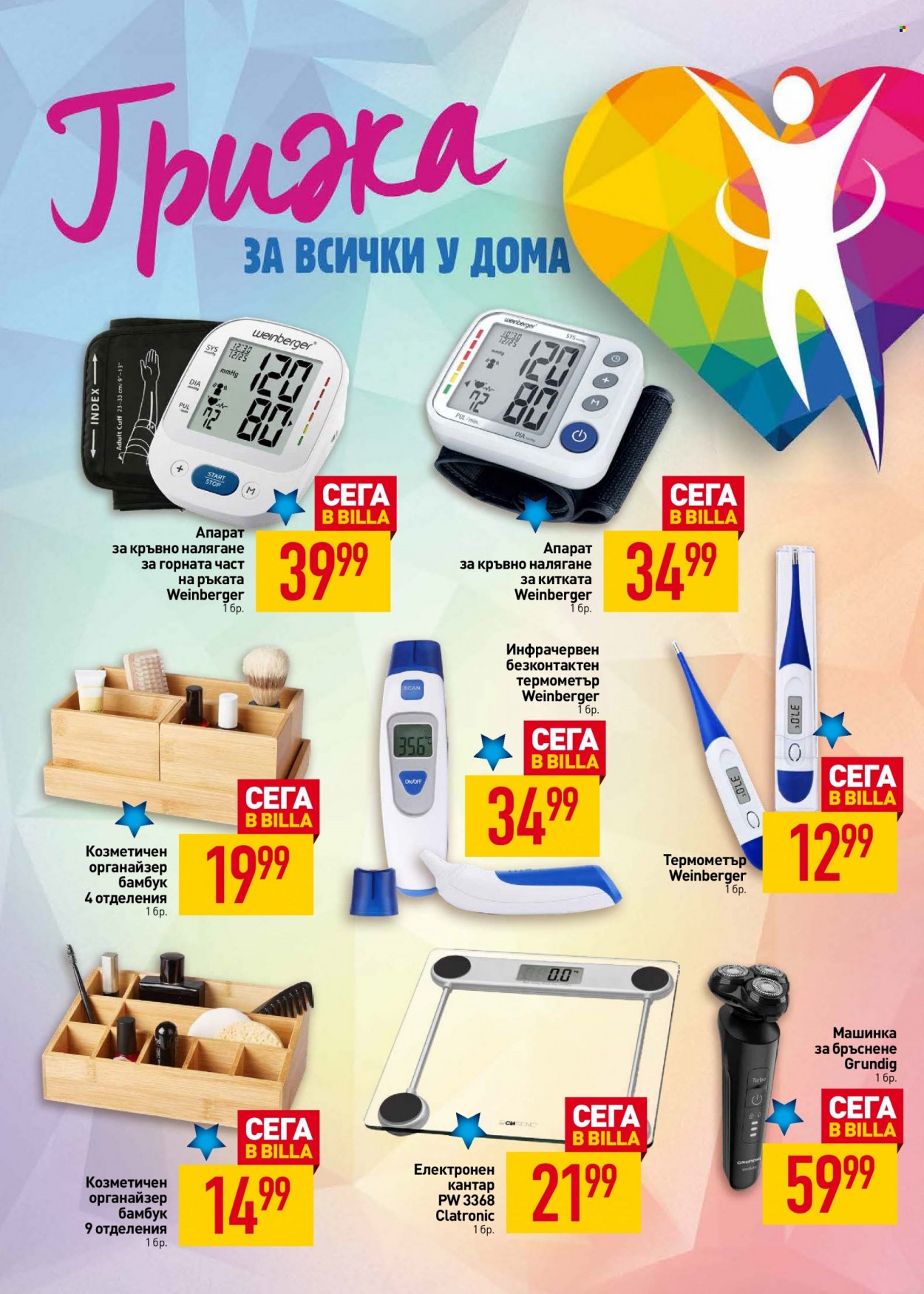 Брошура на BILLA - 27.04.2023 - 03.05.2023. Страница 28