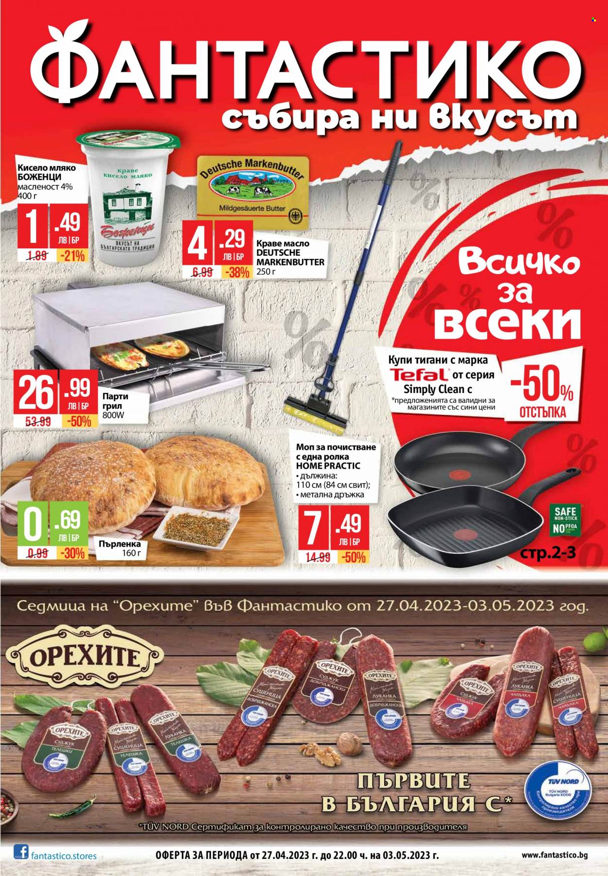 Брошура на Фантастико - 27.04.2023 - 03.05.2023. Страница 1